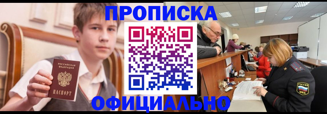 регистрация в Михайловске