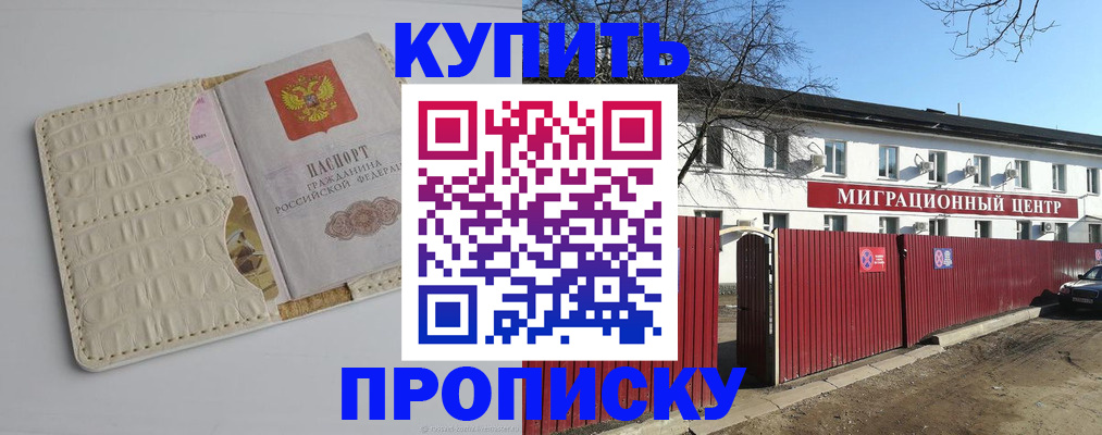 миграционный учет в Михайловске