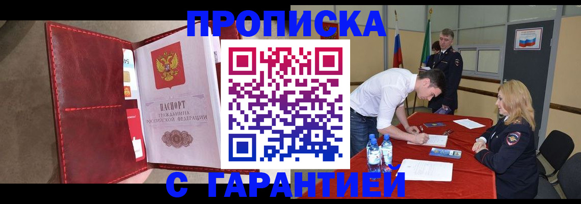 временная регистрация адрес в Михайловске