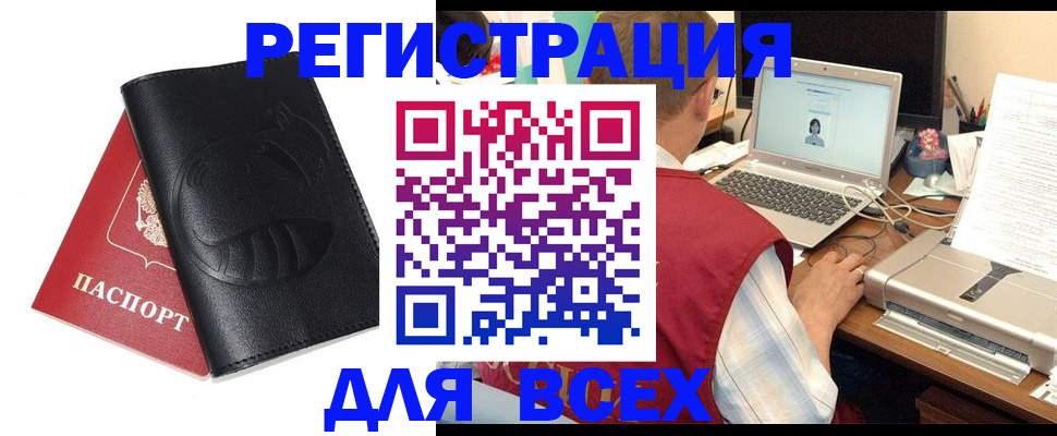 временная регистрация недорого в Михайловске