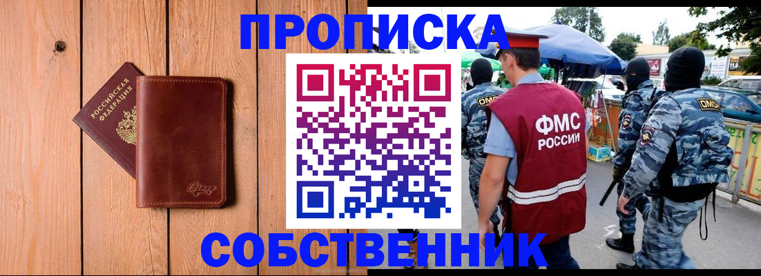 временная регистрация надежно в Михайловске